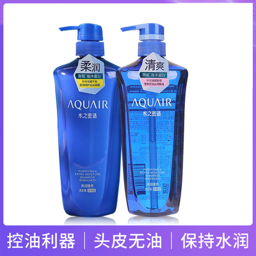 官方授权正品水之密语洗发水