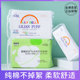 丽丽贝尔三层优质纯棉卸妆加厚化妆棉不掉屑240 Lily Bell 222片