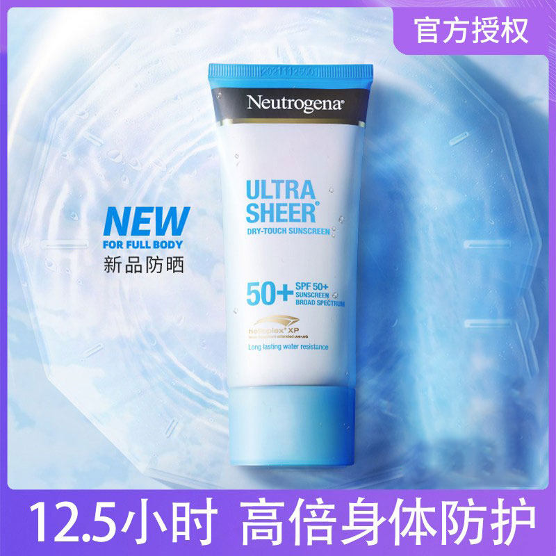 美国露得清防晒霜大白面部身体夏季户外防隔离紫外线乳液spf50