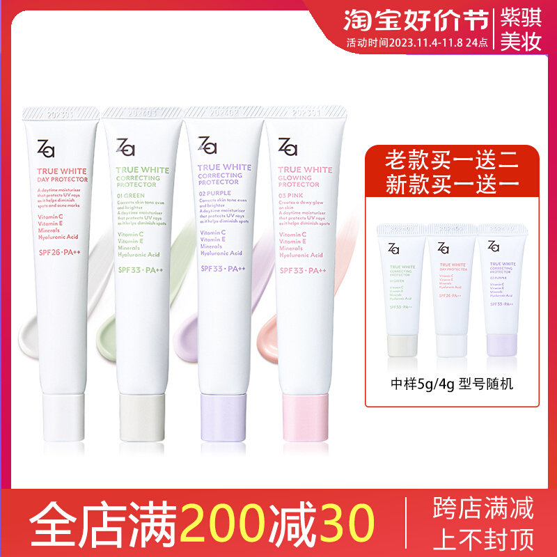 Za姬芮新焕真皙美白隔离霜打底妆前乳提亮肤色防晒遮瑕小白管经典怎么看?