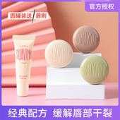 西班牙suavina马卡龙润唇膏改善唇纹秋冬保湿 滋润防干裂无色唇膜