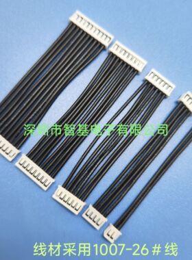 间距2.0 molex51065国产双头端子线51065-0400 2至10P线长200mm