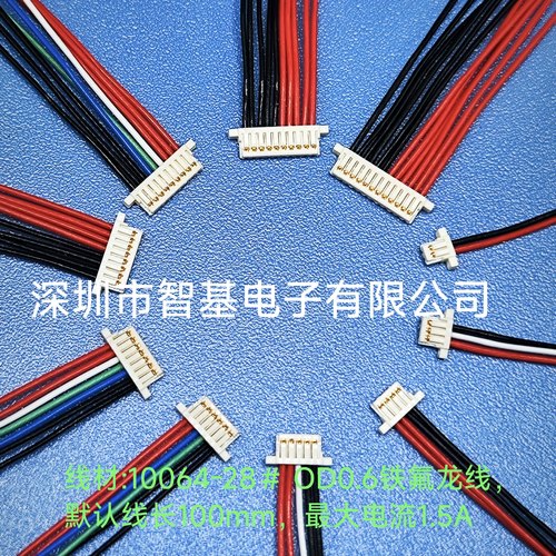 SUH间距0.8mm端子线0.8打线式SUHR-04V-S-B电池线10064-28铁氟龙