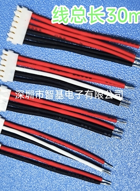间距1.2mm国产JST ACHR-02V-S电池线ACHR-03V-S  端子线总长30mm