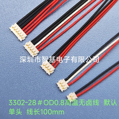 JST ACH1.2mm端子线ACHR-03V-S电池接口线1.2mm电池线1.2mm喇叭线