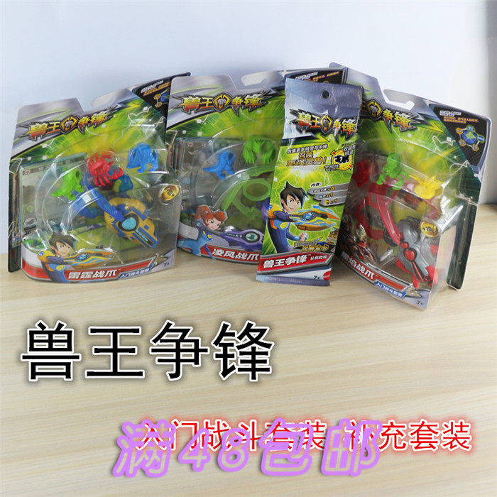疯抢 兽王争锋战爪玩具  兽王争锋个性胸章  兽王争锋活页集卡册在类目 玩具/童车/益智/积木/模型, 其它玩具中 - 来自Buy2taobao.com提供专业的淘宝代购服务
