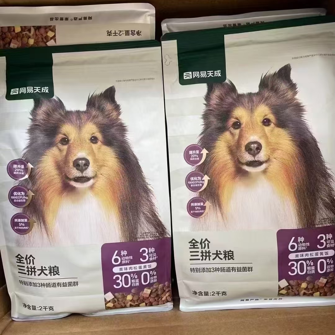 网易天成三拼冻干狗粮2kg