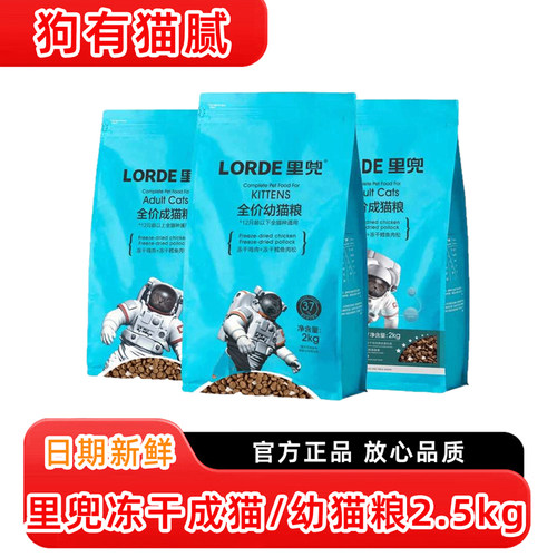 里兜冻干肉松猫粮2kg成猫幼猫粮