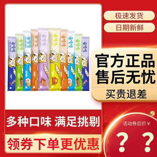 达里猫海吱吱猫条官方正品
