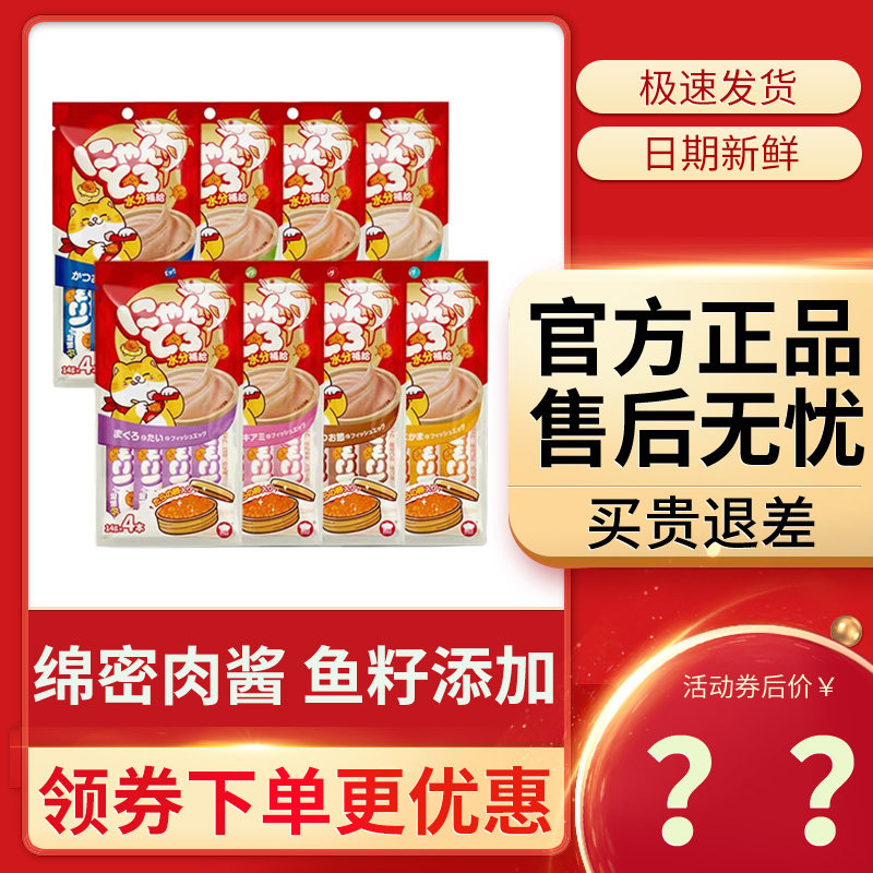 地狱厨房猫条官方正品