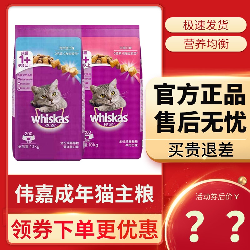伟嘉成猫粮3.6kg/10kg