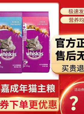 伟嘉猫粮3.6kg/10kg成猫粮猫咪全价海洋鱼牛肉维嘉猫粮20斤实惠装