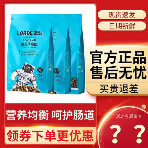 里兜猫粮官方正品日期新鲜
