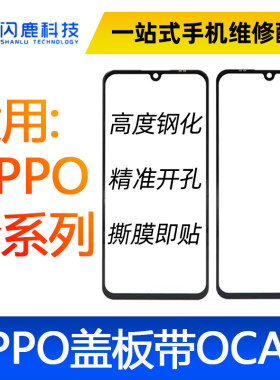 适用oppo盖板带oca胶A3活力版 5G/真我12X/K12X 5G/A3X 5G盖板