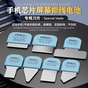 ppd超凡拆机卡片电池翘片