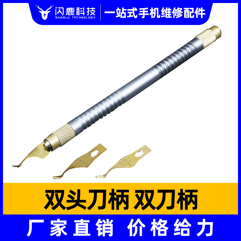 潜力创新勾刀cpu硬盘弯刀除胶刀