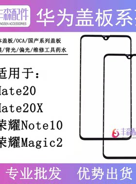 华为mate20x魔术触摸屏