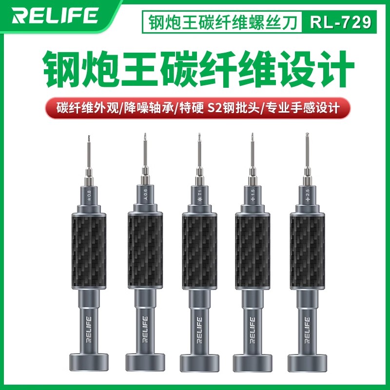 十字三角S2钢特硬五行螺丝批
