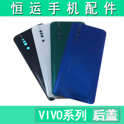 恒运机壳适用于vivo X23 X27 X27Pro 后盖手机电池盖后背玻璃后屏