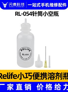 手机维修工具松香瓶100ML按压式酒精瓶洗板水瓶按动瓶盖自动出水