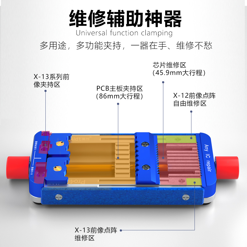 蚂蚁昕属性PRO400双轴虎夹手机维修夹具万用多用点阵面容主板卡具-封面