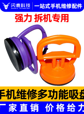 液晶屏幕多功能手机维修