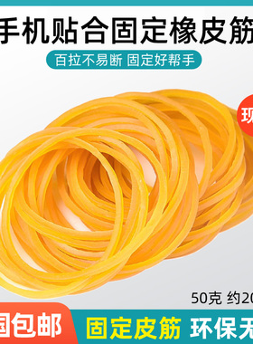 手机屏幕维修贴合固定橡皮筋弹力强不易断黄色大牛皮筋橡皮胶圈
