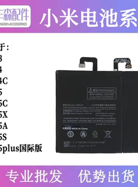 闪鹿适用于电池 小米3 4 4C 5 5C 5A 5X 5S 5SPlus国际版 内置