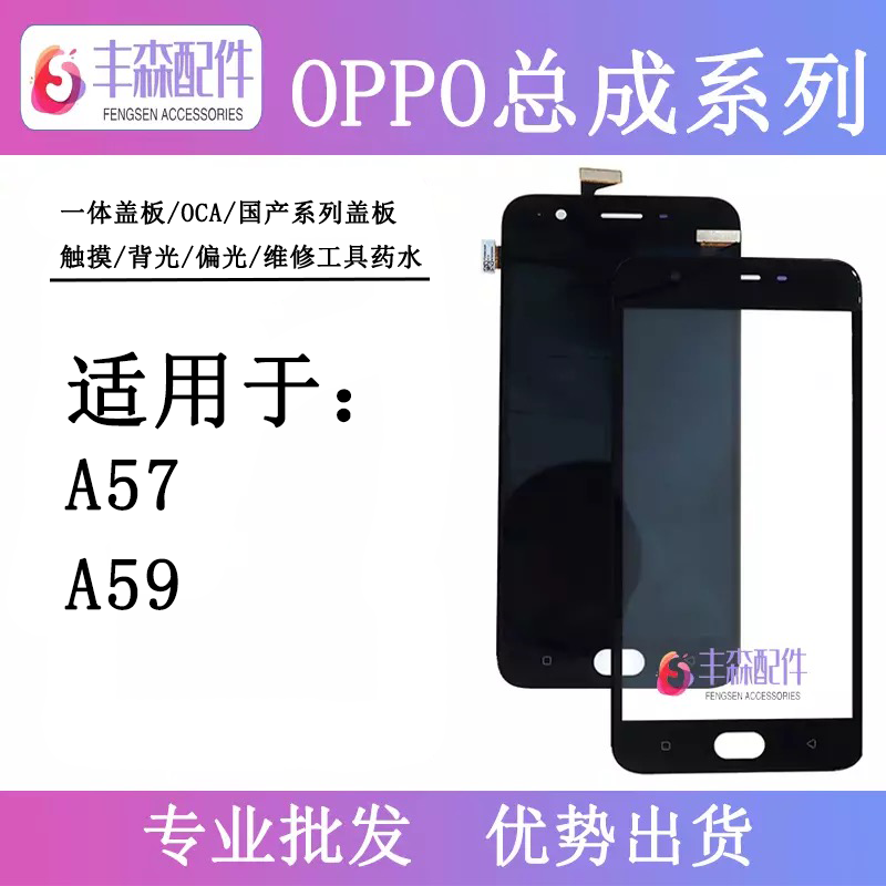 适用触摸屏液晶总成屏幕手写屏