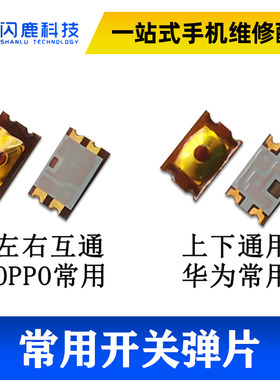 oppo开关内置音量按键