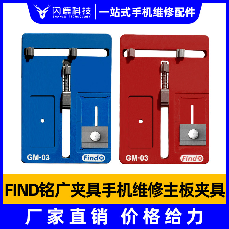 새로운 FINDX MINGGUANG 범용 클램프 APPLE 안드로이드 범용 다기능 수리 플랫폼은 X-11PRO를 지원합니다