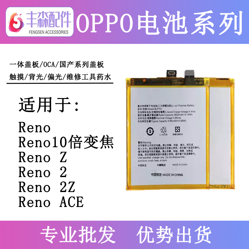 闪鹿电池适用OP Reno Reno10倍变焦 Reno2 Renoz Reno ace Reno2z