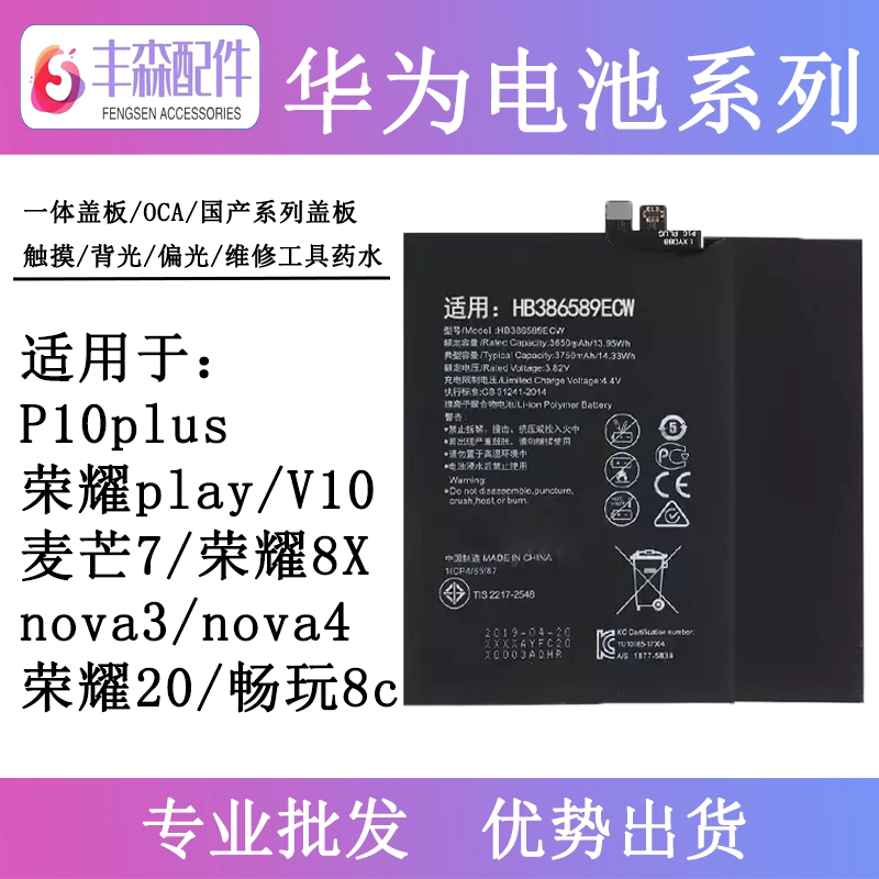华为畅玩麦芒7电池荣耀play
