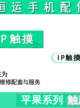 闪鹿盖板适用iPadmini1 ipadmini2 3 4 5触摸屏 盖板 TP 外屏