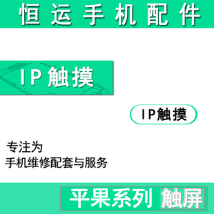 闪鹿盖板适用iPadmini1 ipadmini2 3 4 5触摸屏 盖板 TP 外屏