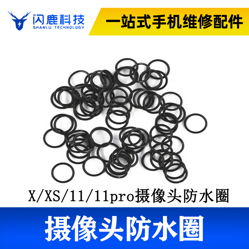 大孔后玻璃专用防沉胶圈