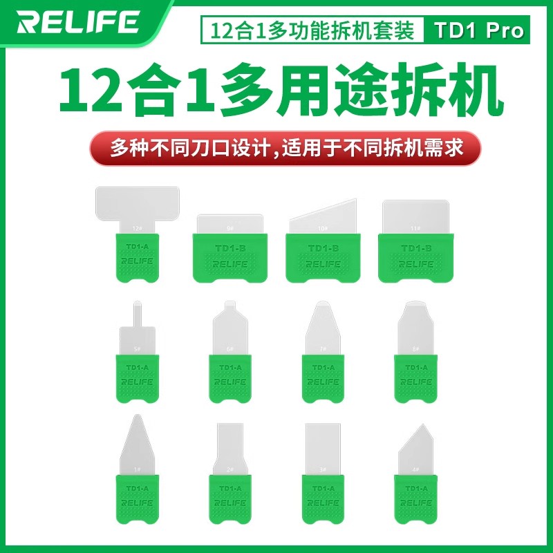 曲面屏幕拆机片维修卡片
