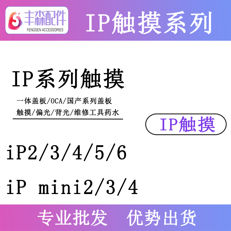 闪鹿触摸屏适用ipad3 ipad6 2/4/5 mini1/2/3 Air Air2带配件