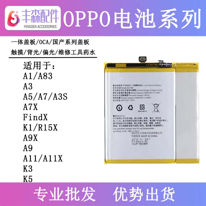 闪鹿电池适用OP A1 A3 A5 A7 A7X A9 A9X A11 A11X FINDX K3 K5