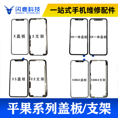 闪鹿一体支架适用平果触摸屏