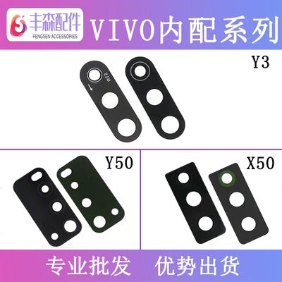 vivo手机镜面后置摄像头