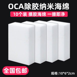 手机屏幕擦胶 除胶神器 擦胶海绵 屏幕除胶 除oca胶海绵 干胶海绵