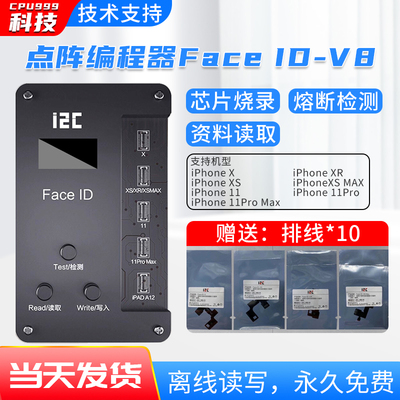 i2c 点阵修复排线 编程器 面容 烧录 检测 解绑 苹果x 鲁班工具