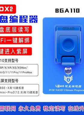 iBox2一键紫屏工具支持5se-11promax硬盘编程读写改底层wifi解绑