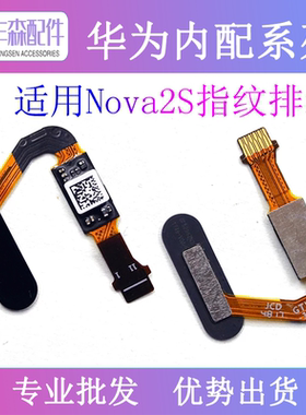 华为指纹解锁按键