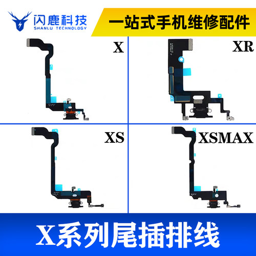 尾插usb充电接口送话器