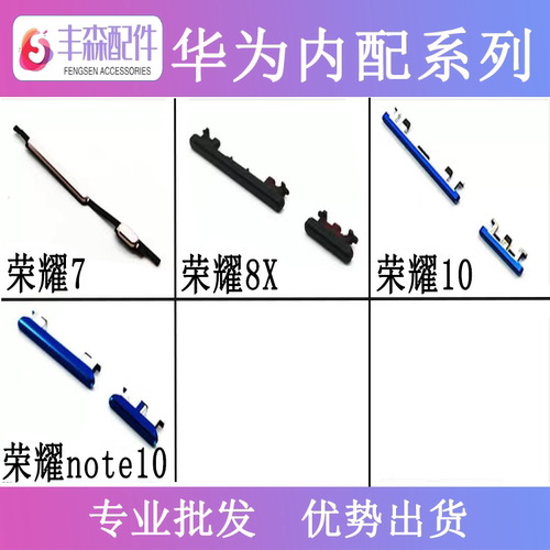 闪鹿华为荣耀78x10侧键开机