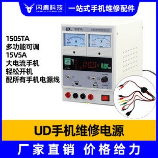 15V 优点UD 电源表 1505TA 指针电源表2A 5A可调直流稳压电源