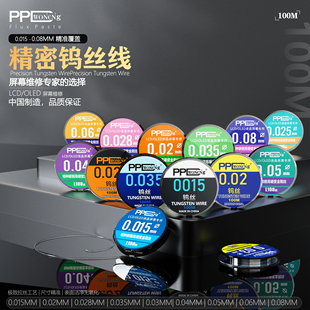 曲面金刚丝手机液晶屏幕分离切割金钢丝邬丝乌丝0.028/0.035/0.02
