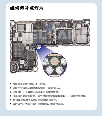 维修佬补点焊片 飞线贴焊盘掉点快速无痕修复免打圈掉点直接补点 五金/工具 焊锡 原图主图